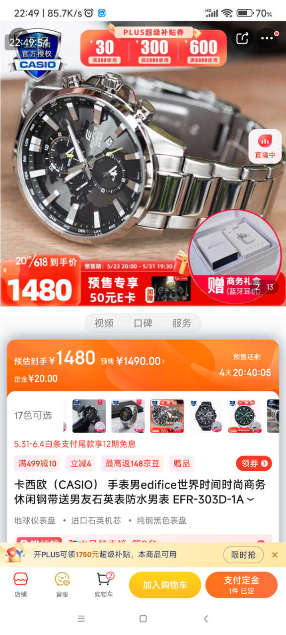 Screenshot_2023-05-26-22-49-54-201_com.jingdong.app.mall.jpg