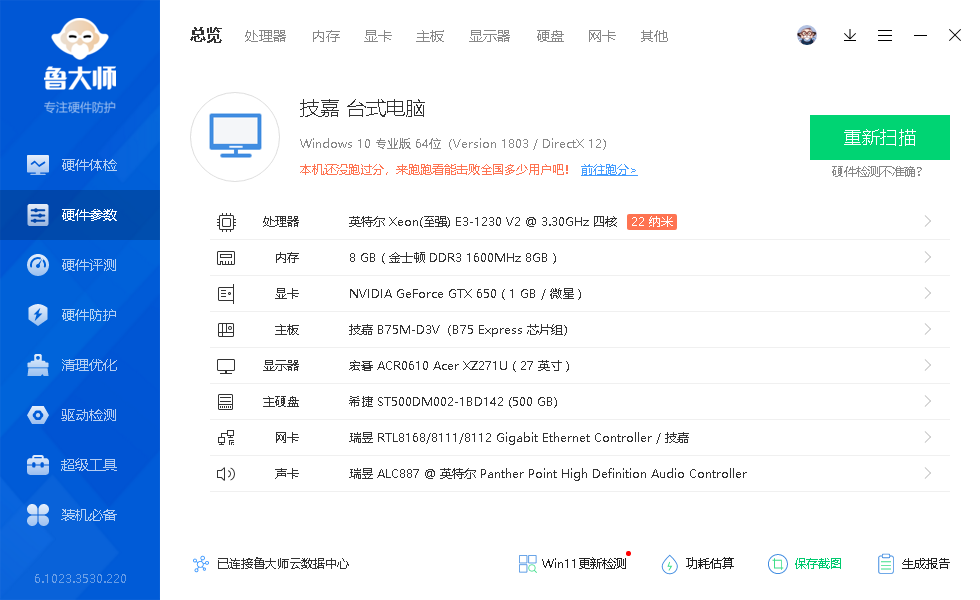 硬件参数E3 .png