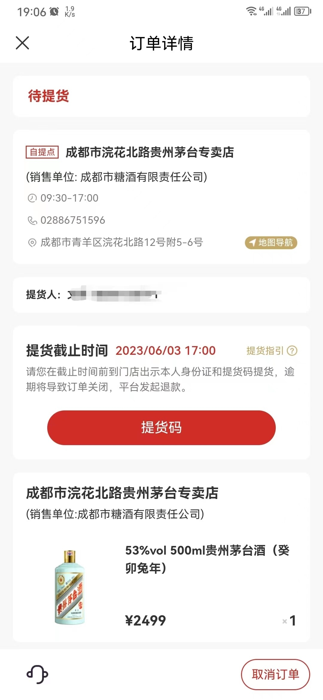 微信图片_20230527190935.jpg