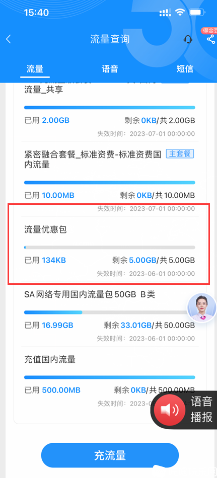 QQ图片20230530154131.png