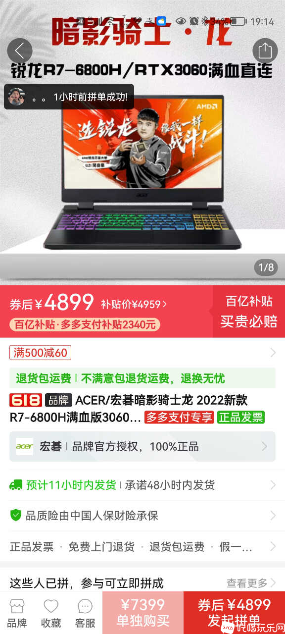 Screenshot_20230610_191412_com.xunmeng.pinduoduo.jpg