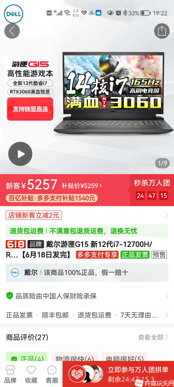 Screenshot_20230610_192245_com.xunmeng.pinduoduo.jpg