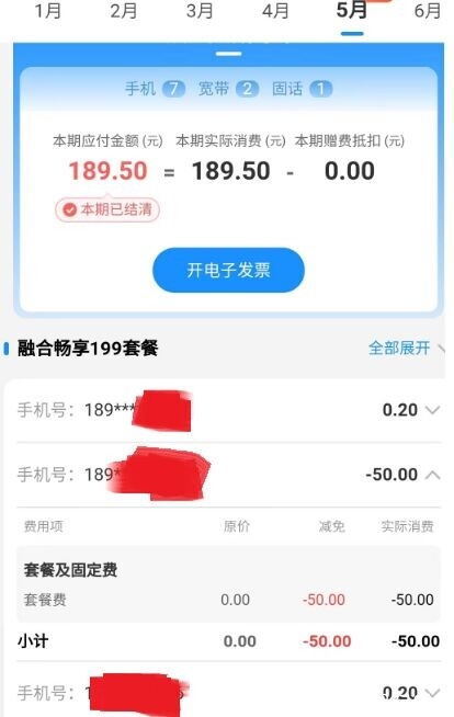 资费.jpg