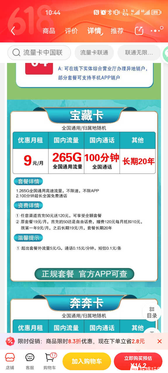 Screenshot_20230615_104407_com.jingdong.app.mall.jpg