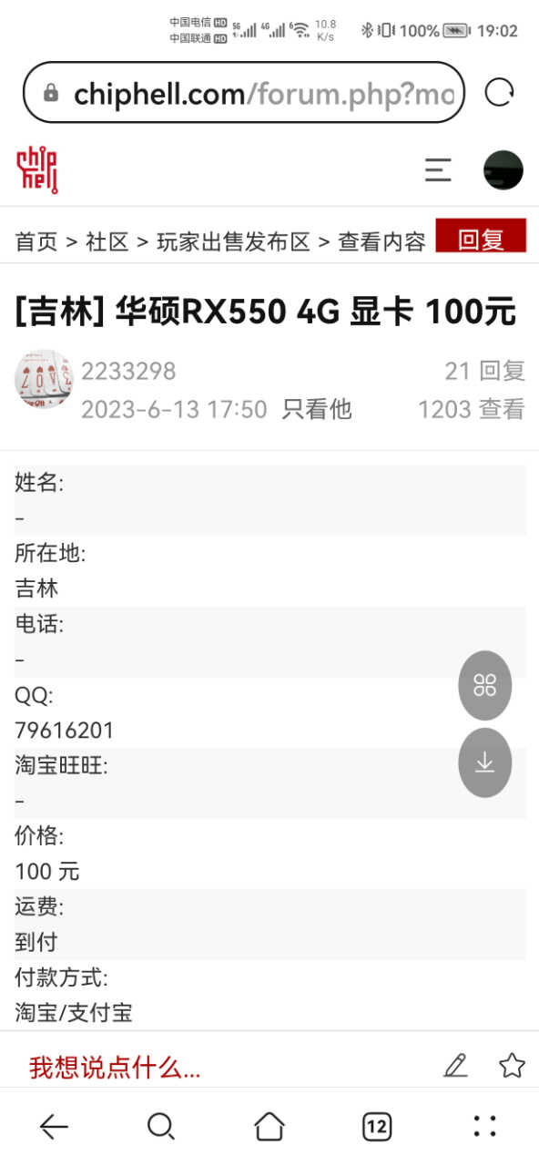 Screenshot_20230616_190235.jpg