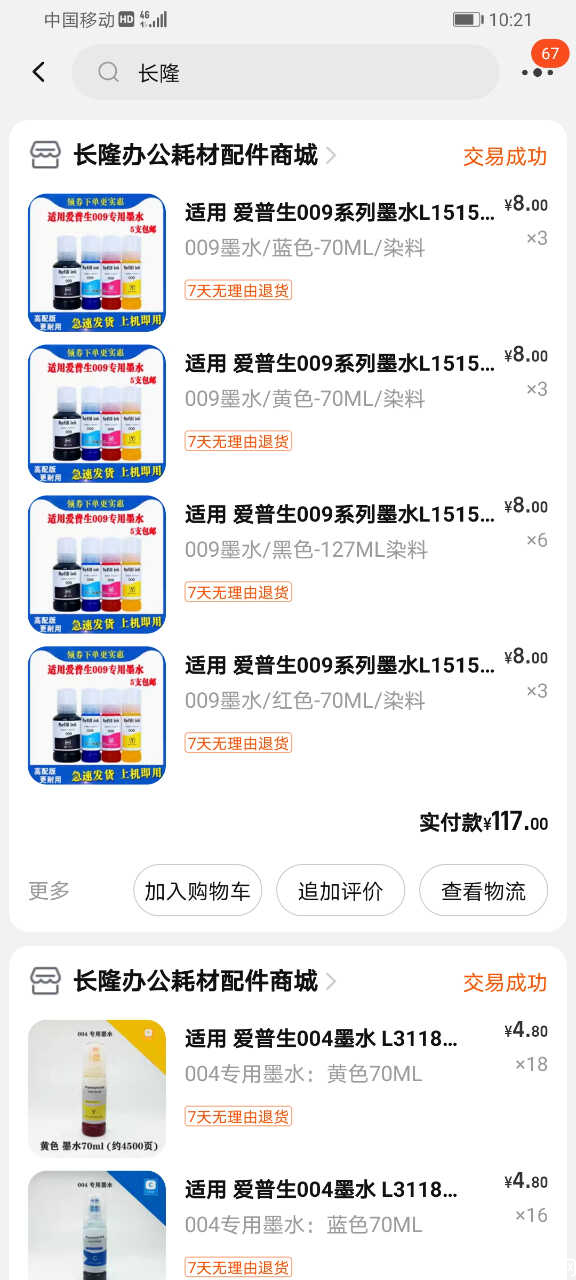Screenshot_20230618_102148_com.taobao.taobao.jpg