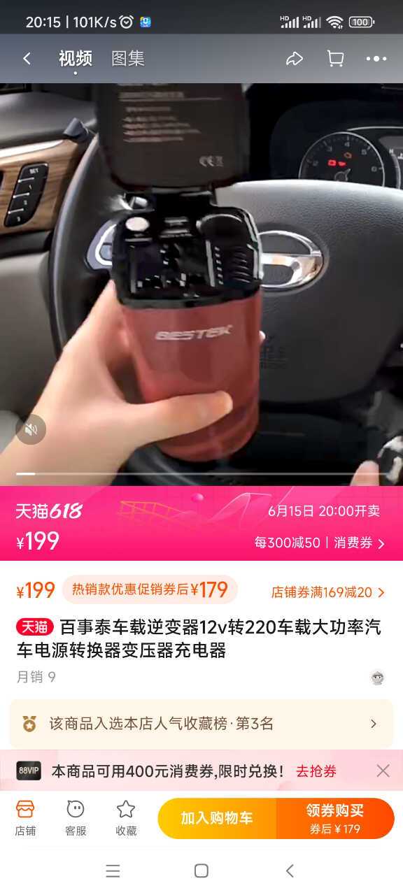 Screenshot_2023-06-14-20-15-57-395_com.taobao.taobao.jpg