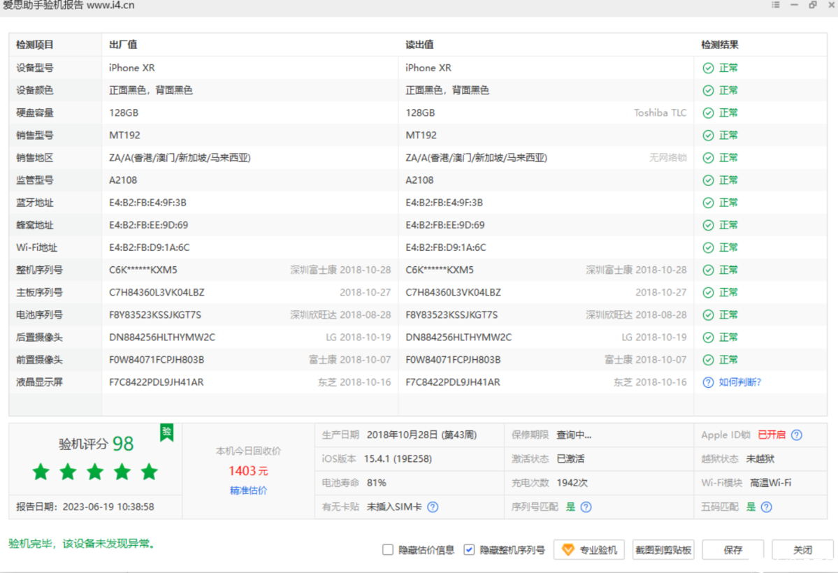 微信图片_20230619154849.png