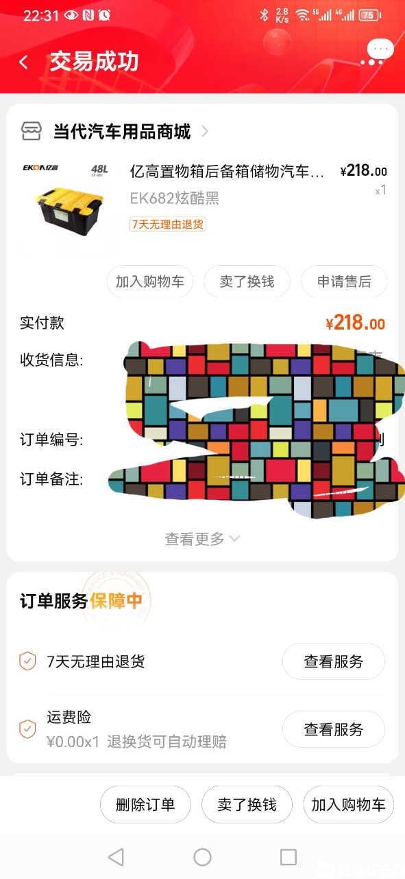 Screenshot_20230620_223140_com.taobao.taobao_edit_63565079209571.jpg