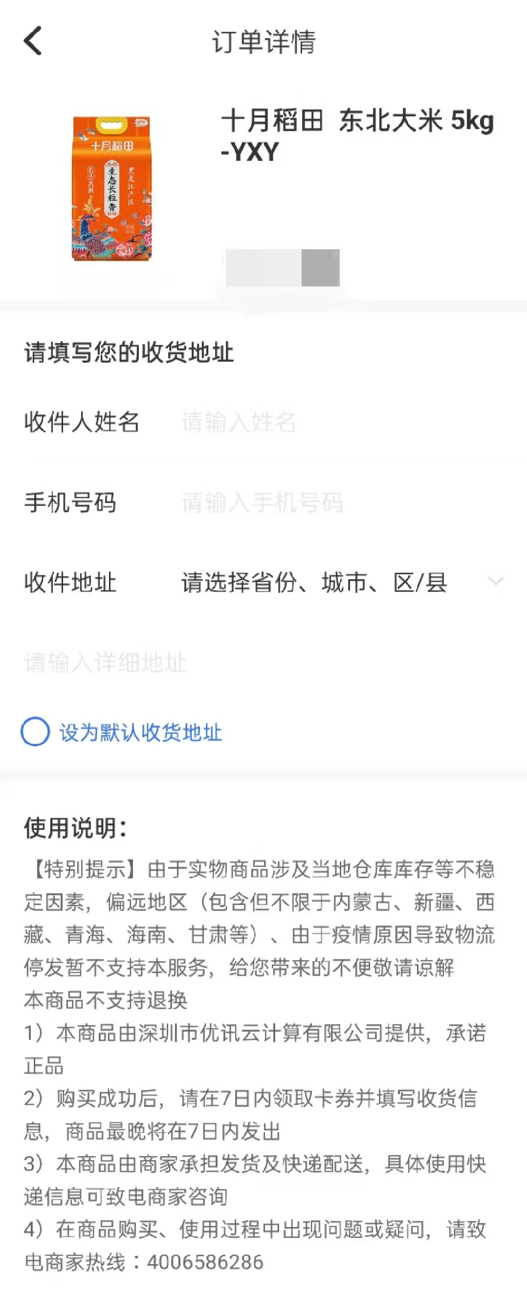 东北大米2.jpg