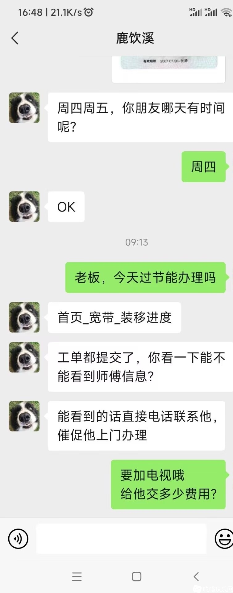 QQ图片20230622165035.jpg