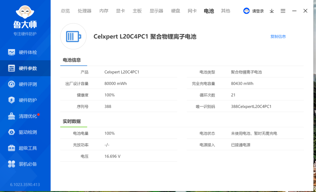 微信图片_20230627185757.png