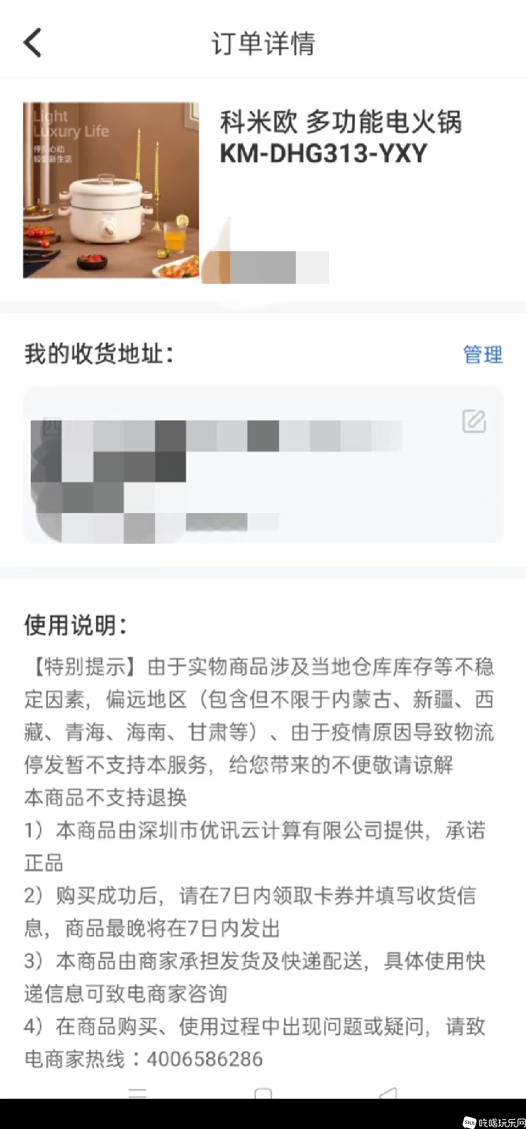 电火锅_20230628013154.jpg