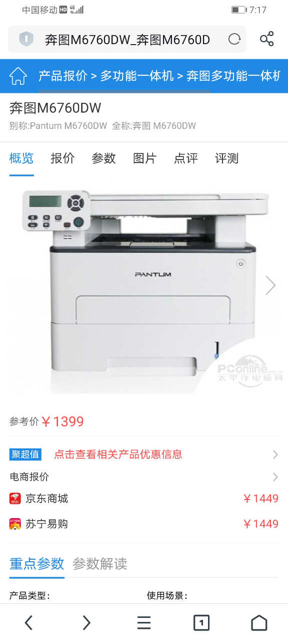 Screenshot_20230706_191701_com.UCMobile.jpg