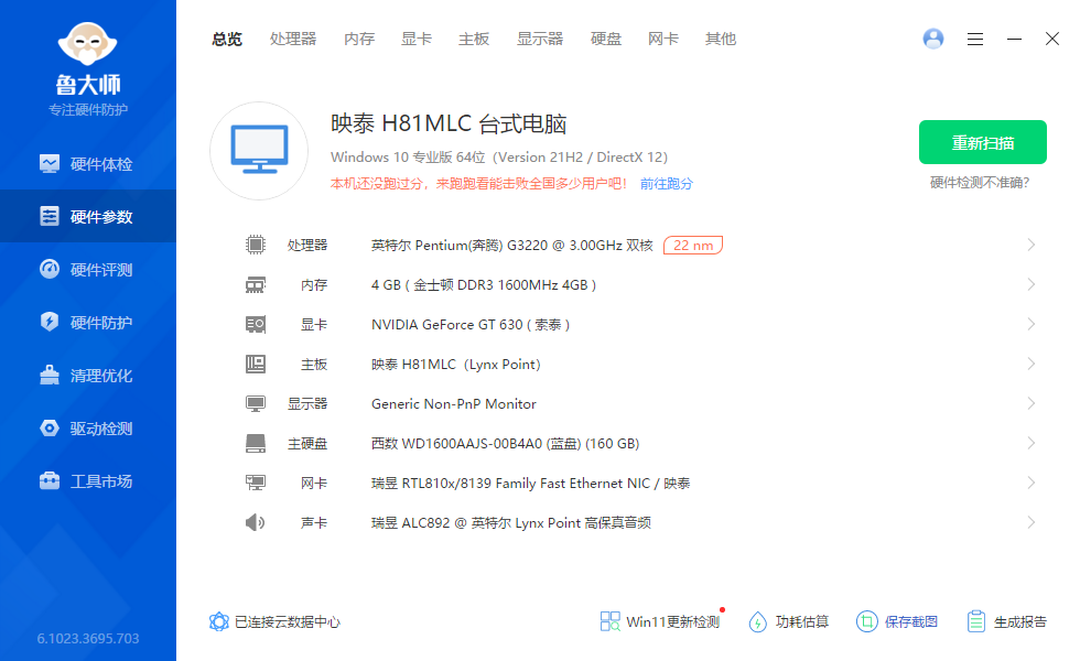 硬件参数1.png
