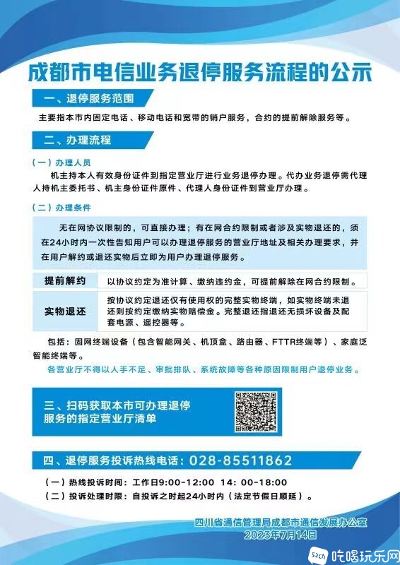 微信图片_20230714150845.jpg