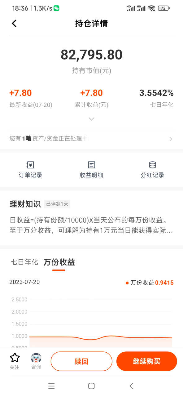 Screenshot_2023-07-21-18-36-56-267_com.pingan.paces.ccms.jpg
