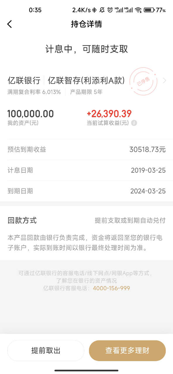 Screenshot_2023-07-23-00-35-29-145_com.jd.jrapp.jpg