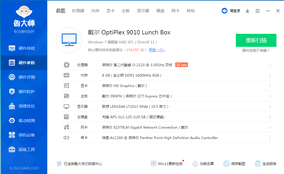 戴尔主机配置.png