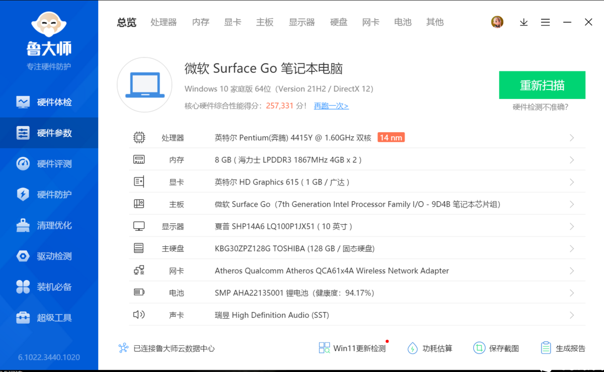 Surface 配置图.png