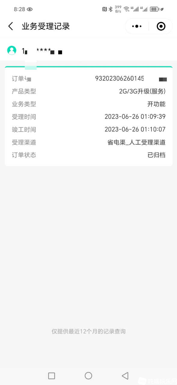 mmexport1689036757961.jpg