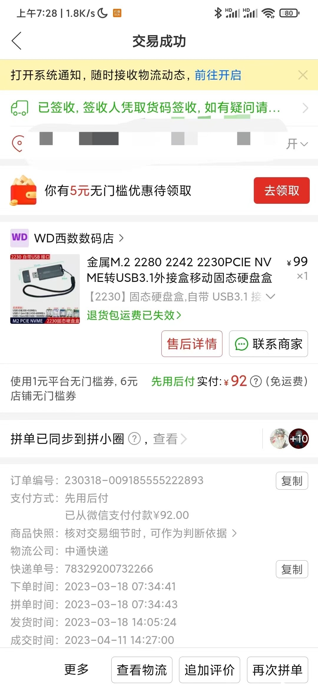 微信图片_20230803072910.jpg