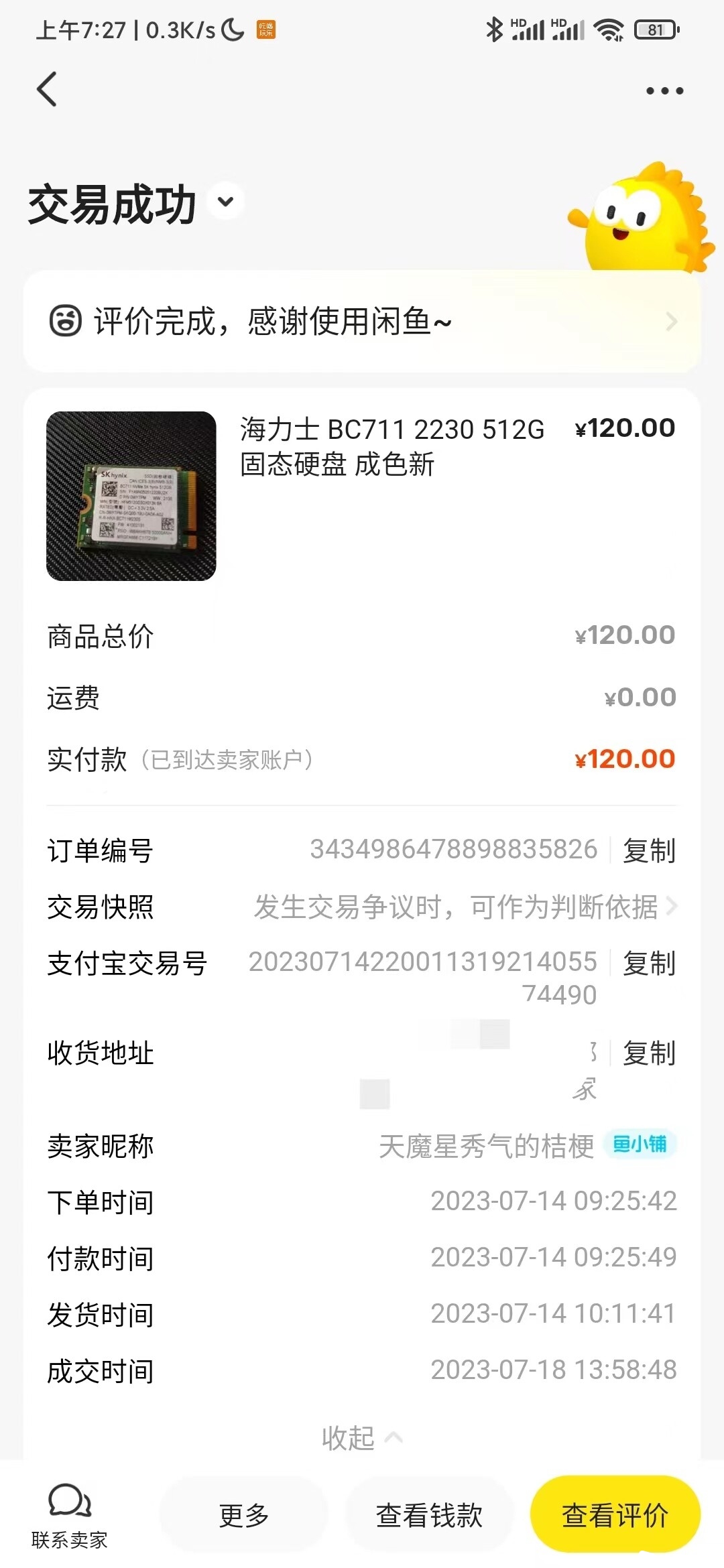 微信图片_20230803072904.jpg