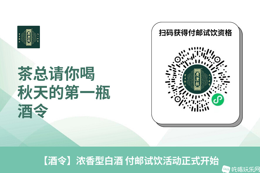茶总老梁20230808酒令付邮试饮.jpg