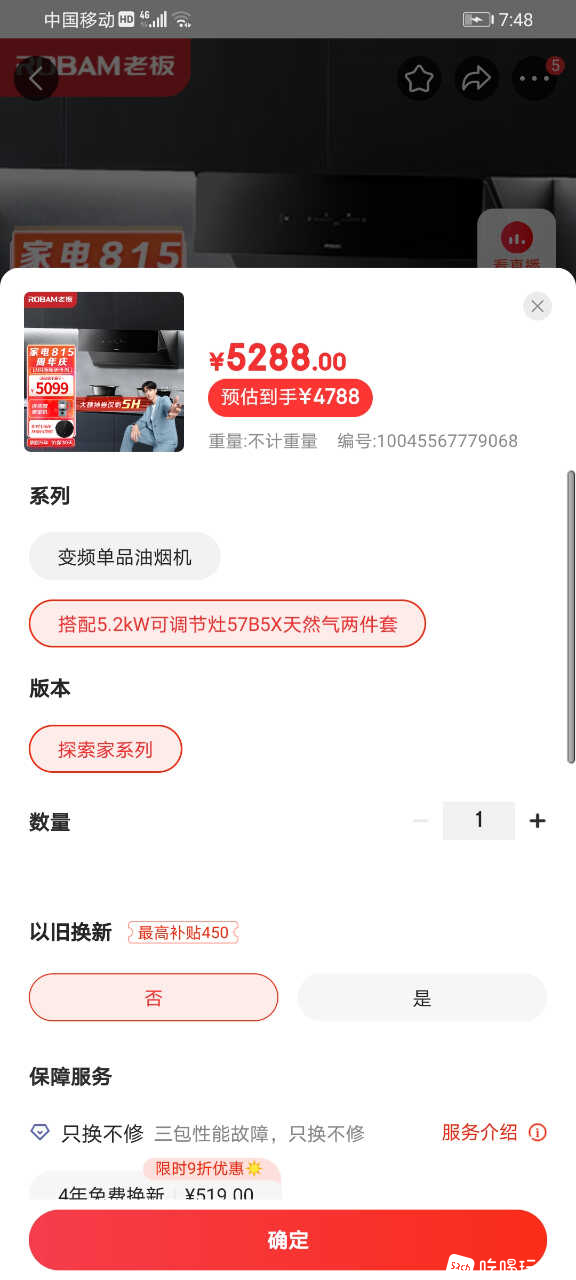 Screenshot_20230808_194838_com.jingdong.app.mall.jpg