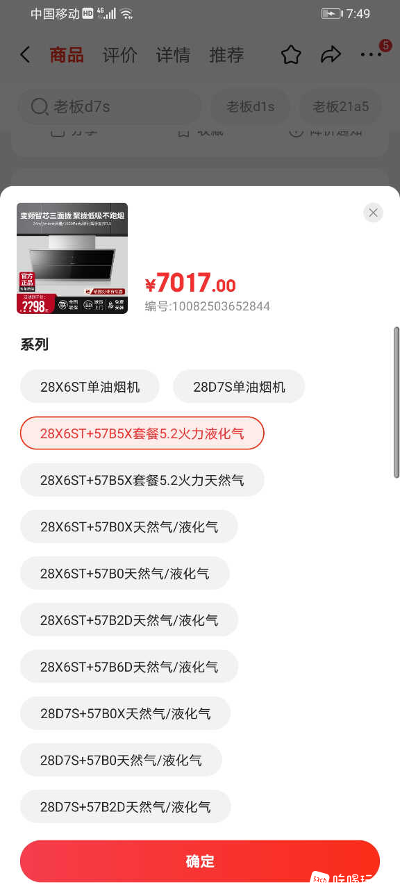 Screenshot_20230808_194916_com.jingdong.app.mall.jpg