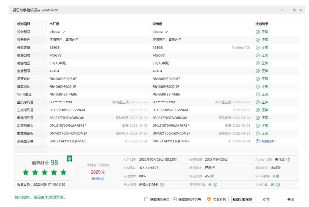 微信截图_20230817101811.jpg