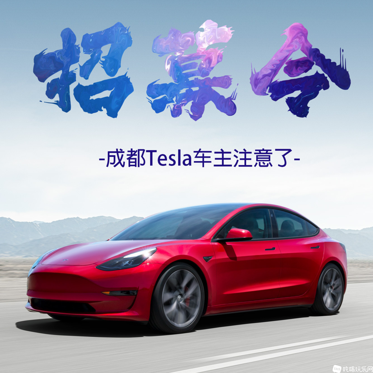 招幕800800.png