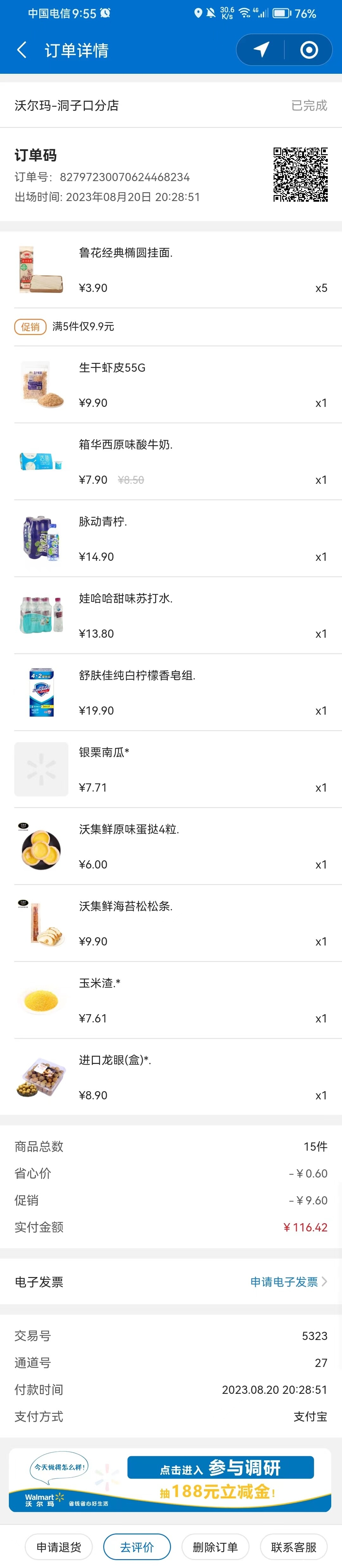 微信图片_20230820220547.jpg