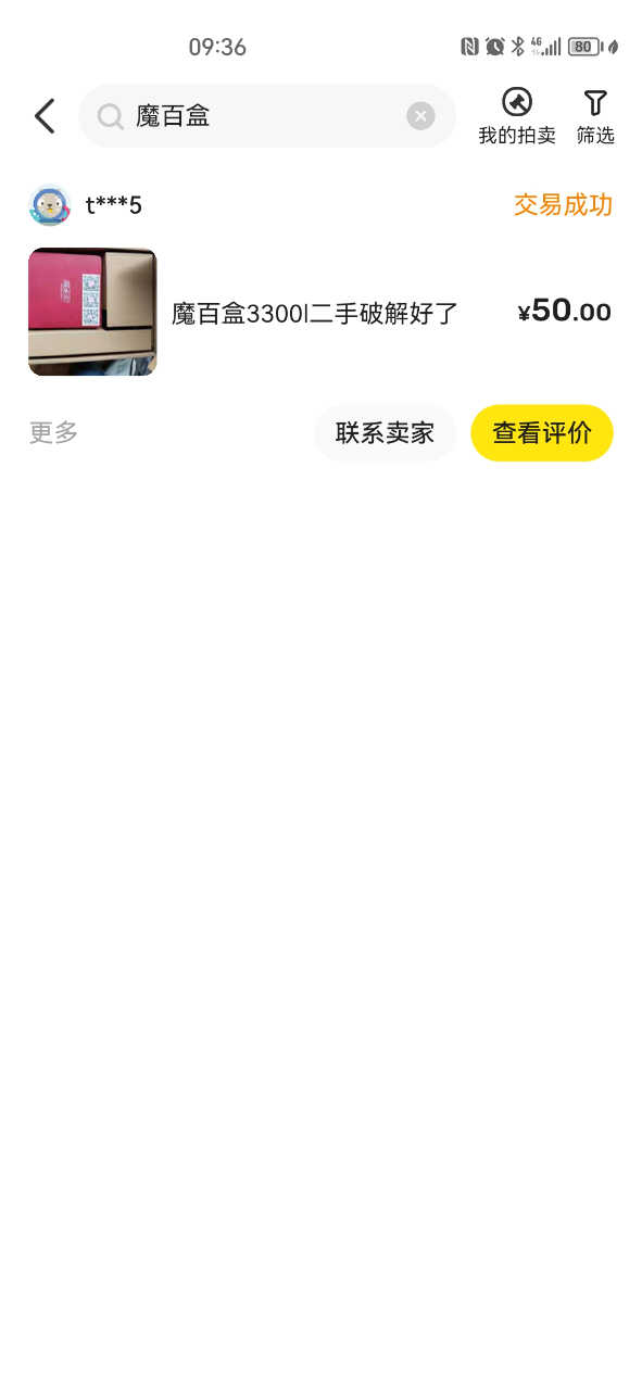 Screenshot_20230822_093648_com.taobao.idlefish.jpg