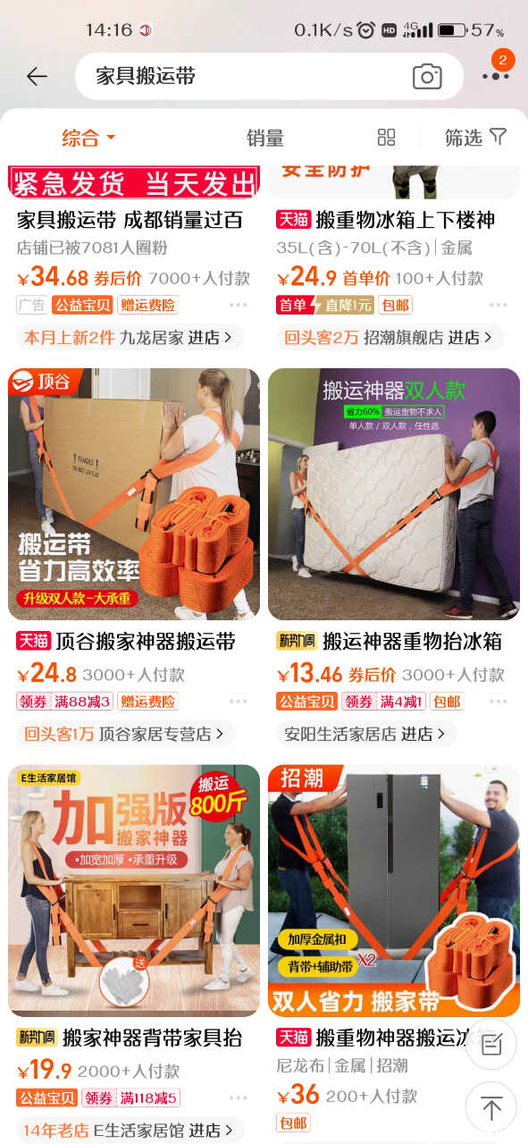 Screenshot_2023-08-23-14-16-59-043_com.taobao.taobao.jpg