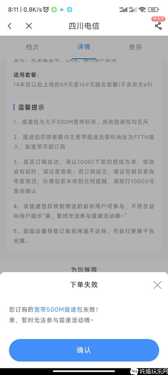 Screenshot_2023-08-26-08-11-19-315_com.ct.client.jpg