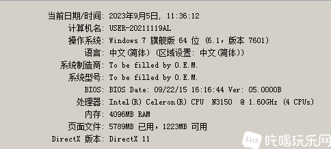 QQ拼音截图20230905113715.png