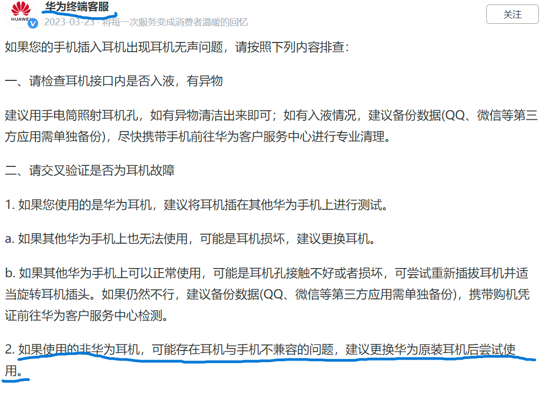 FireShot Capture 002 - 华为mate50有线耳机怎么用不了_百度知道 - zhidao.baidu.com.png