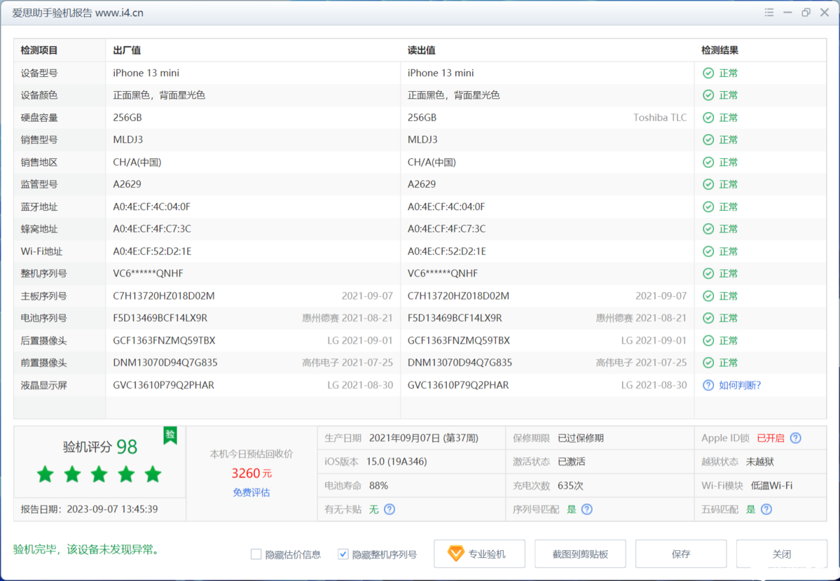 iPhone 13 mini_验机报告_000C491C0EC2801E.png