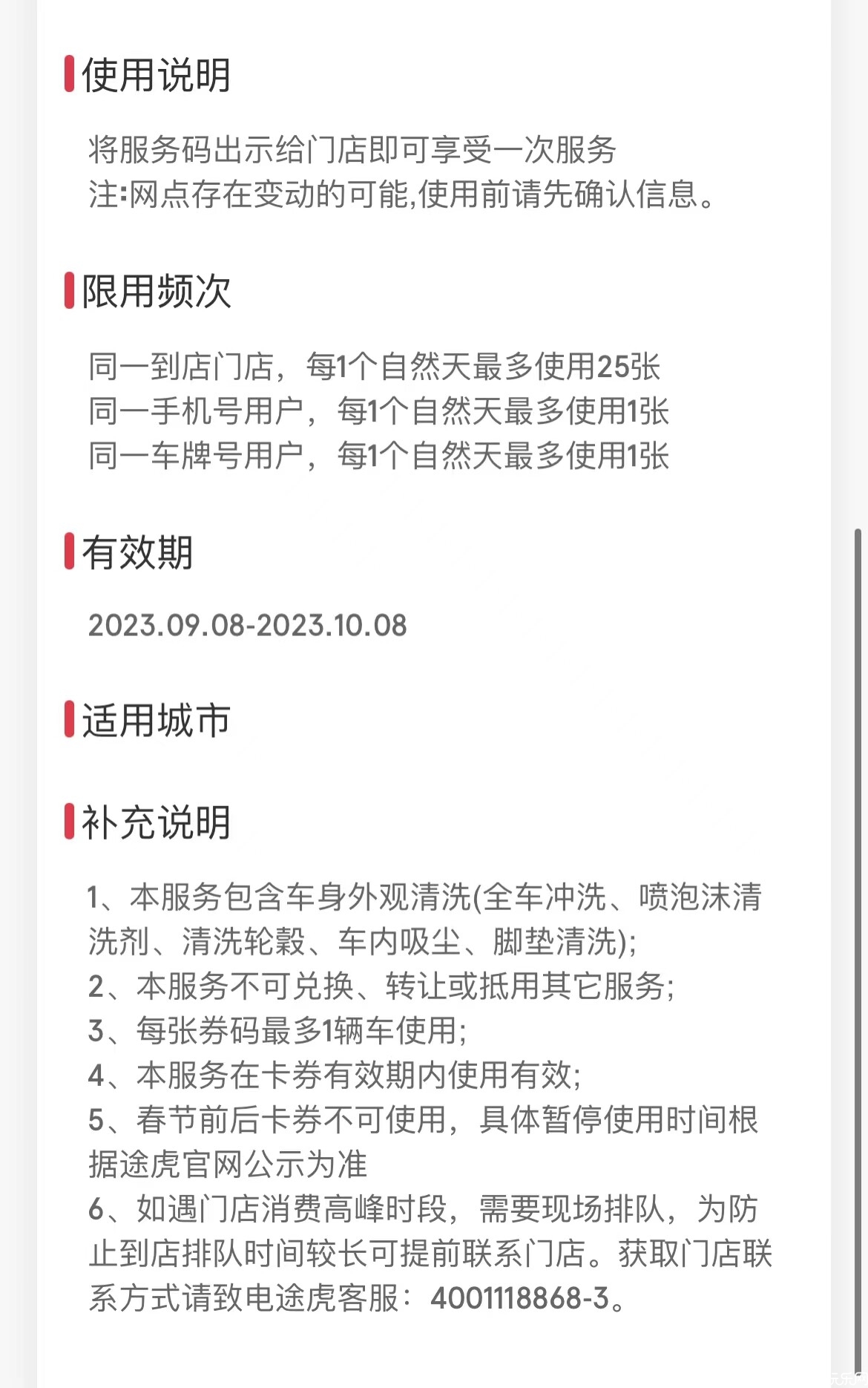 微信图片_20230908092926.jpg