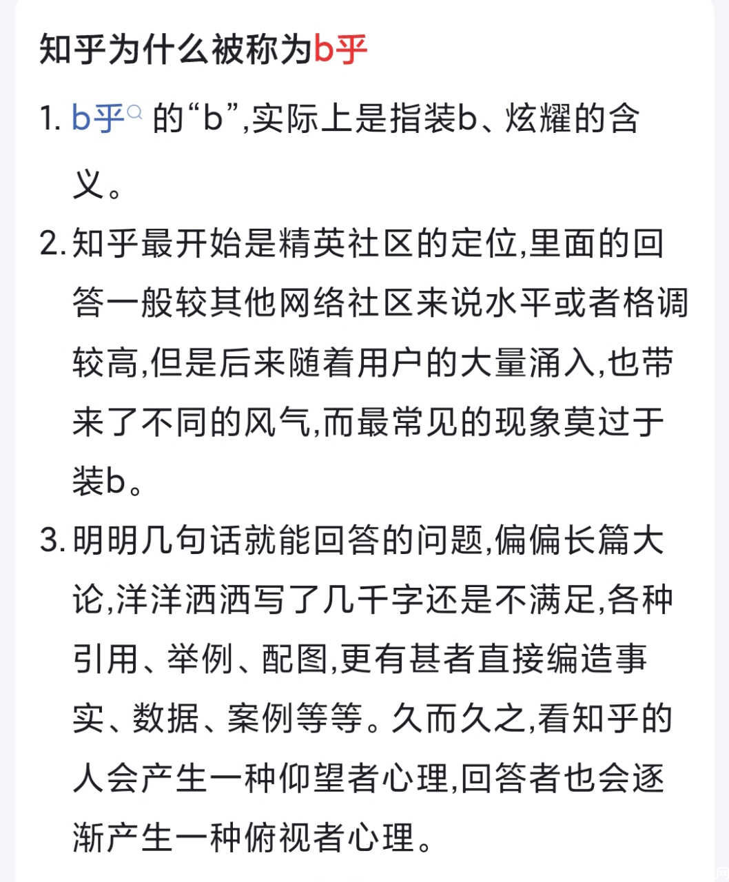 Screenshot_2023-09-12-07-25-29-377_com.baidu.searchbox-edit.jpg