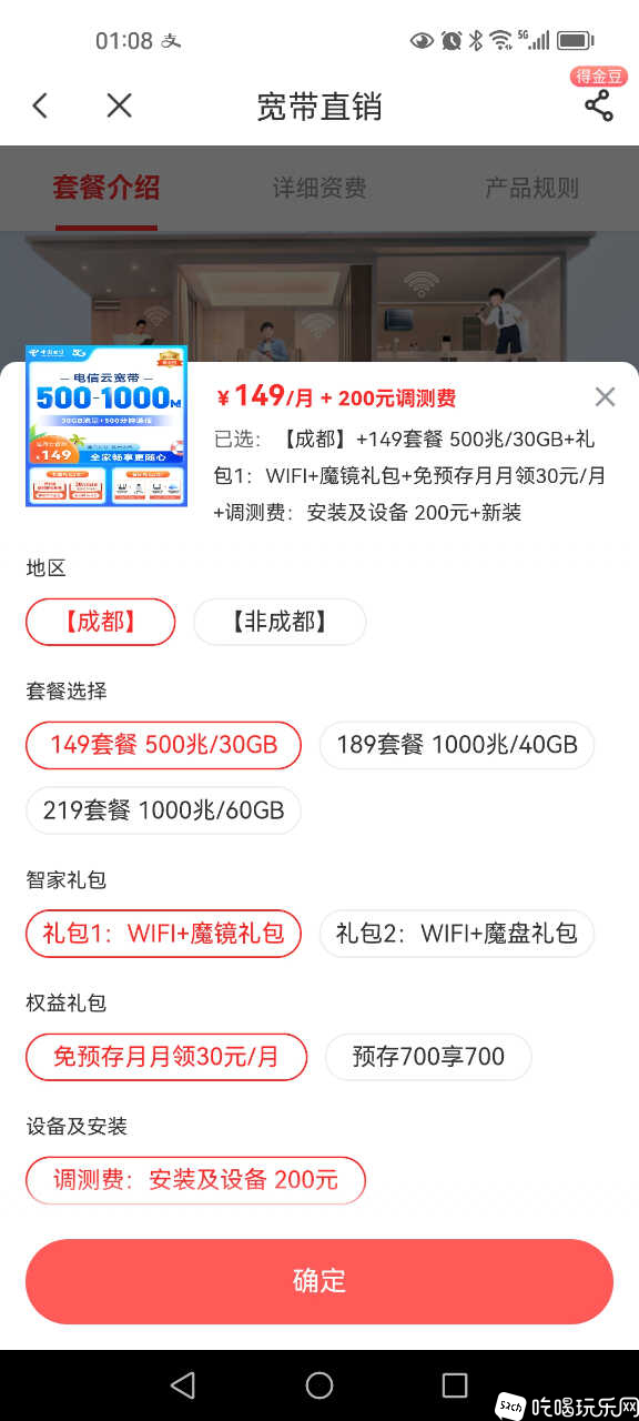 Screenshot_20230913_010856_com.ct.client.jpg