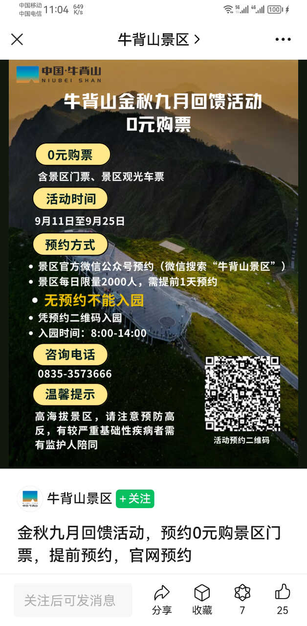 Screenshot_20230912_110408_com.tencent.mm.jpg