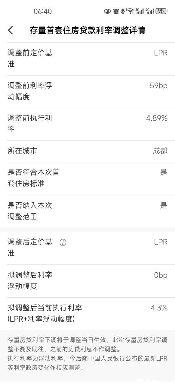 Screenshot_20230915_064014_com.android.bankabc.jpg