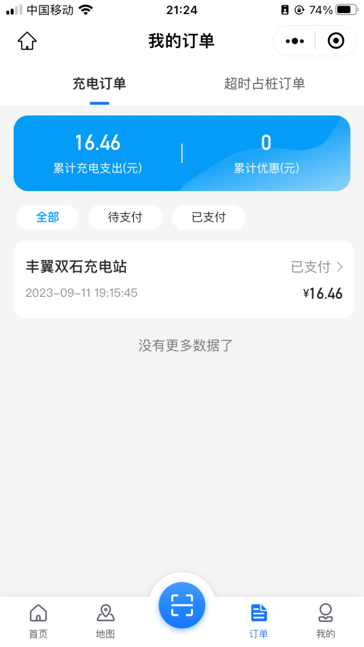 IMG_2491.png