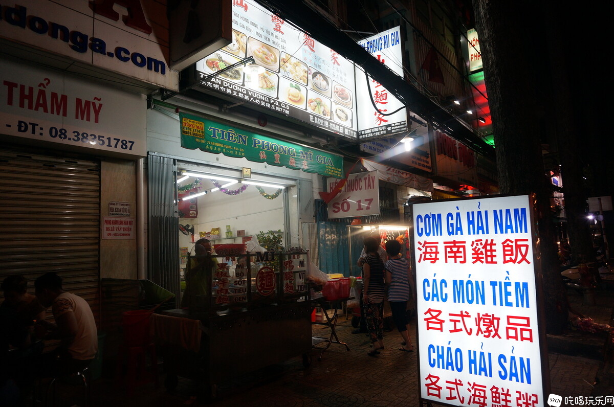 深夜食堂.JPG