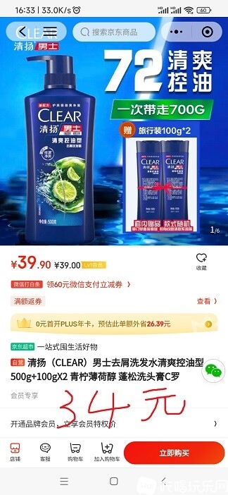 Screenshot_2023-10-06-16-33-50-389_com.tencent.mm.jpg