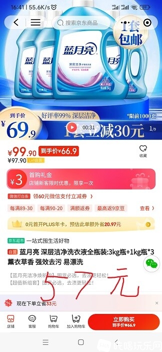 Screenshot_2023-10-06-16-41-34-825_com.tencent.mm.jpg