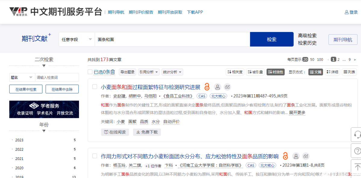 QQ浏览器截图20231012223724.png