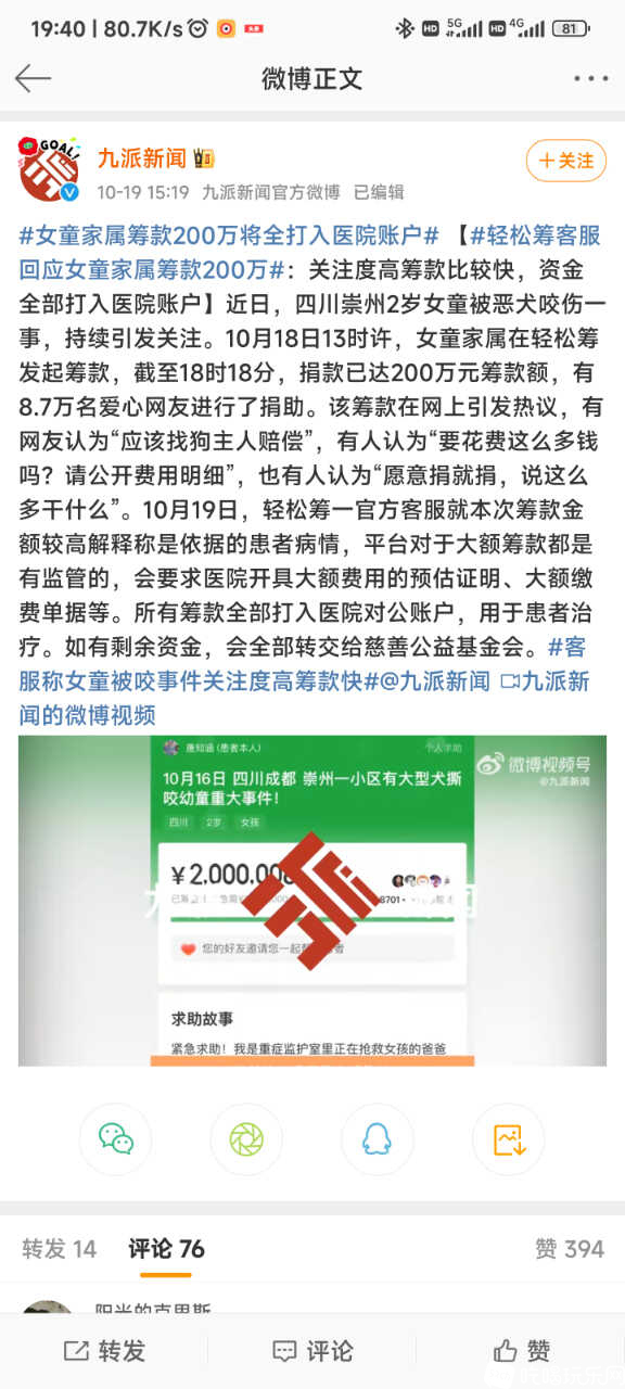 Screenshot_2023-10-19-19-40-23-662_com.sina.weibo.jpg